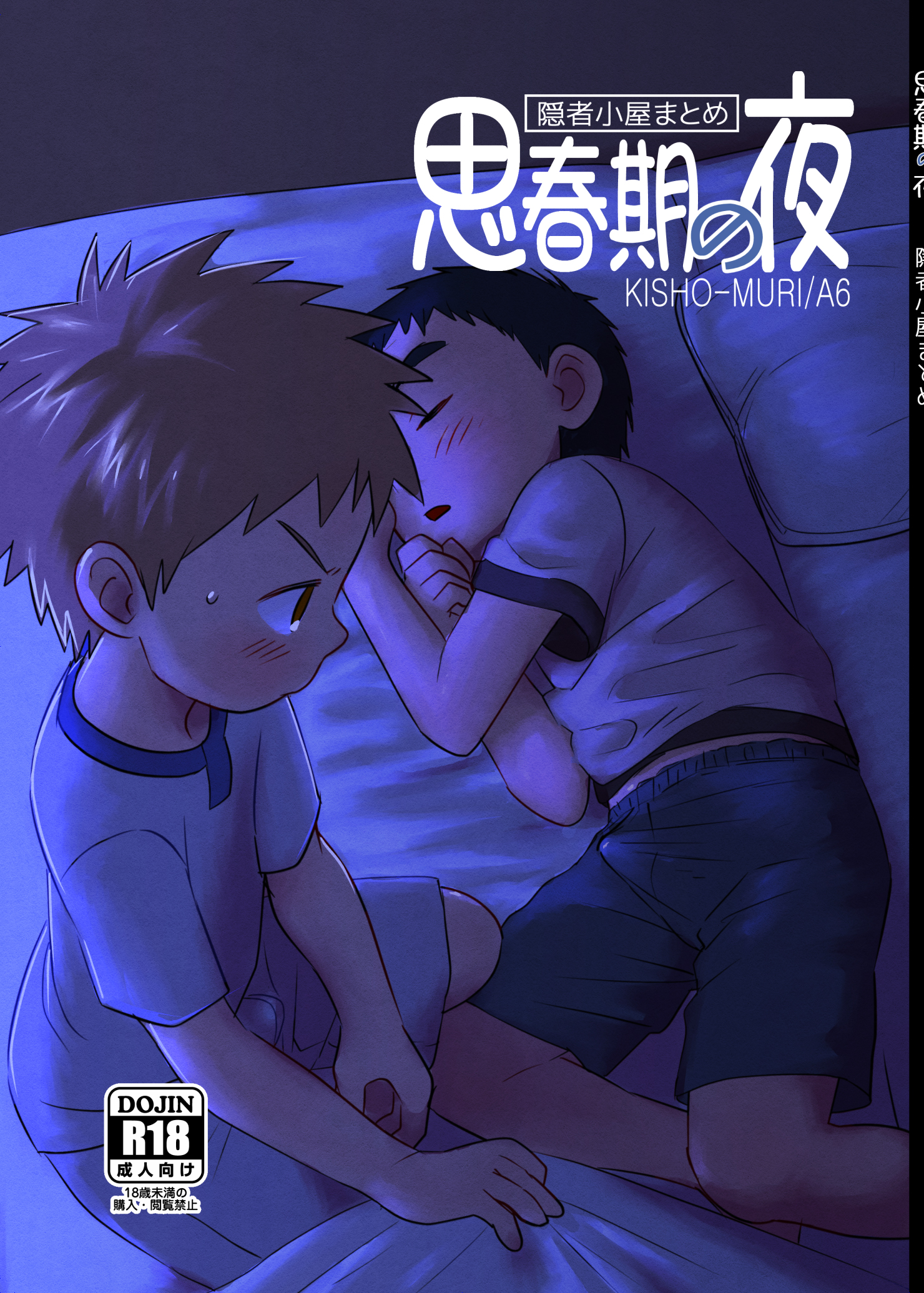 Kisho-Muri (A6) Shishunki no Yoru Adolescent&apos;s Night English Chin² Dig...