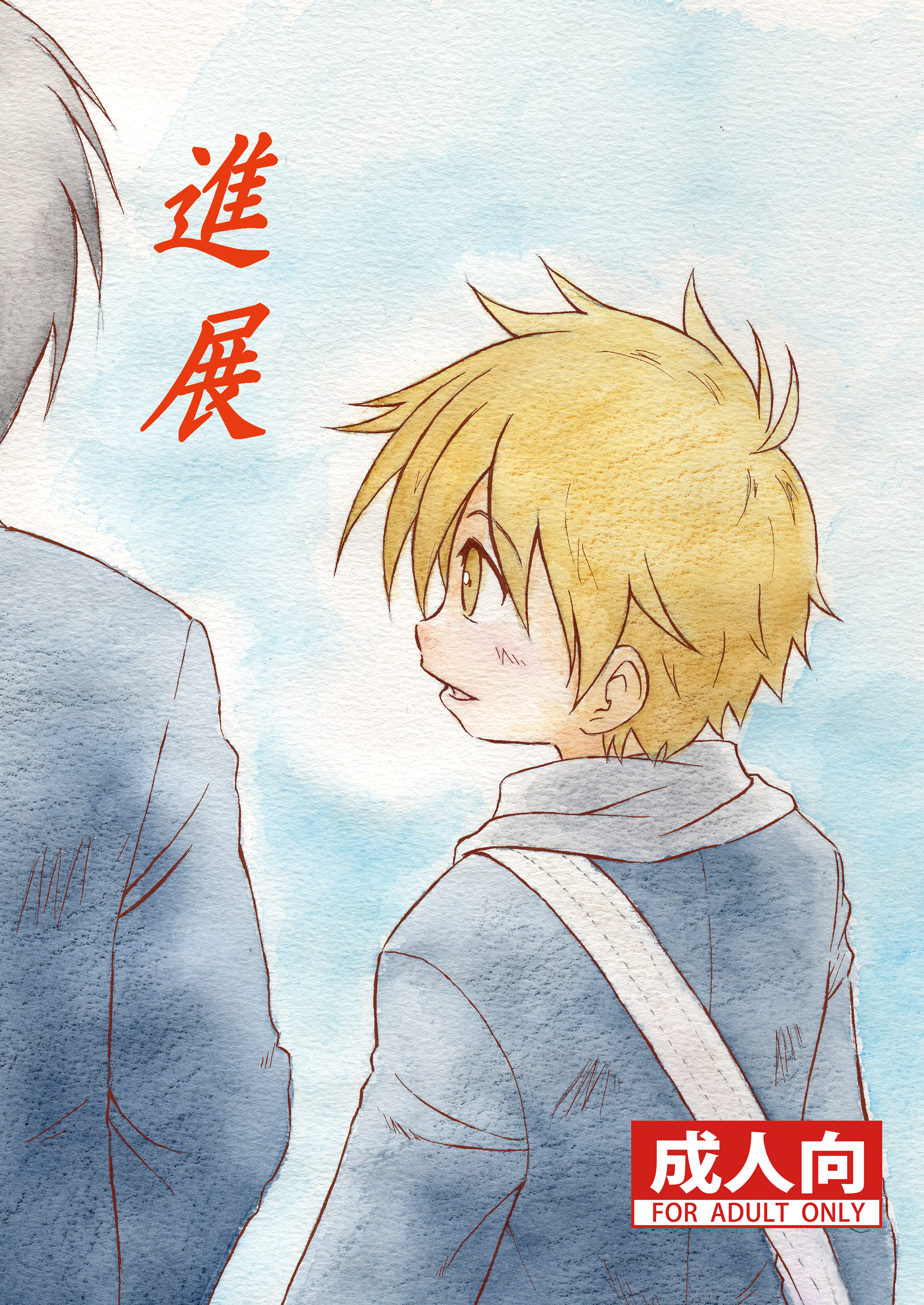 [Zukaishiki (<b>Kaito</b> Shirou)] Shinten | Progress [English] {Chin&#xB2;} [...