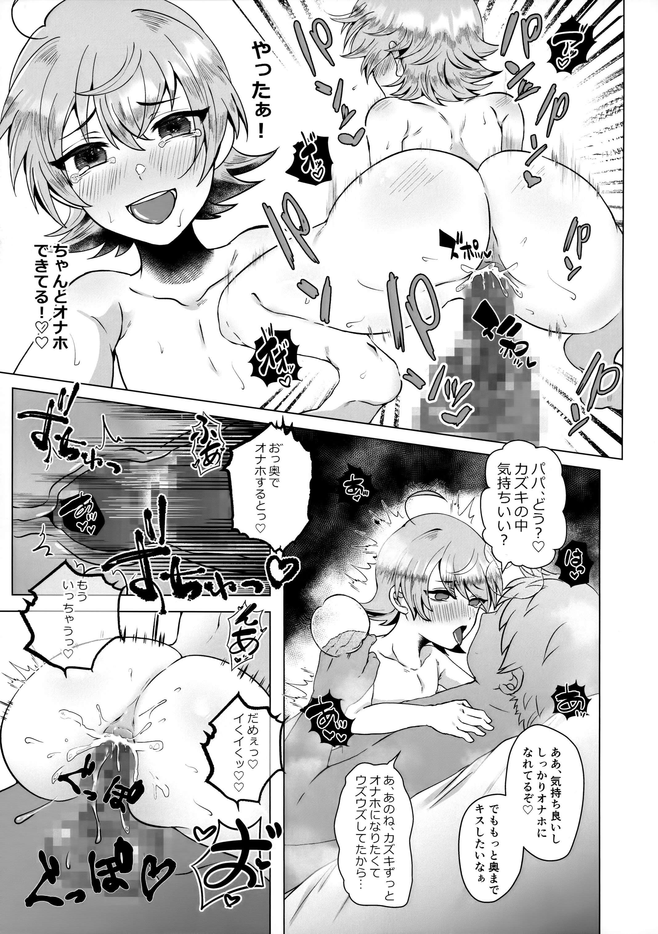 Doujinshi scanlation